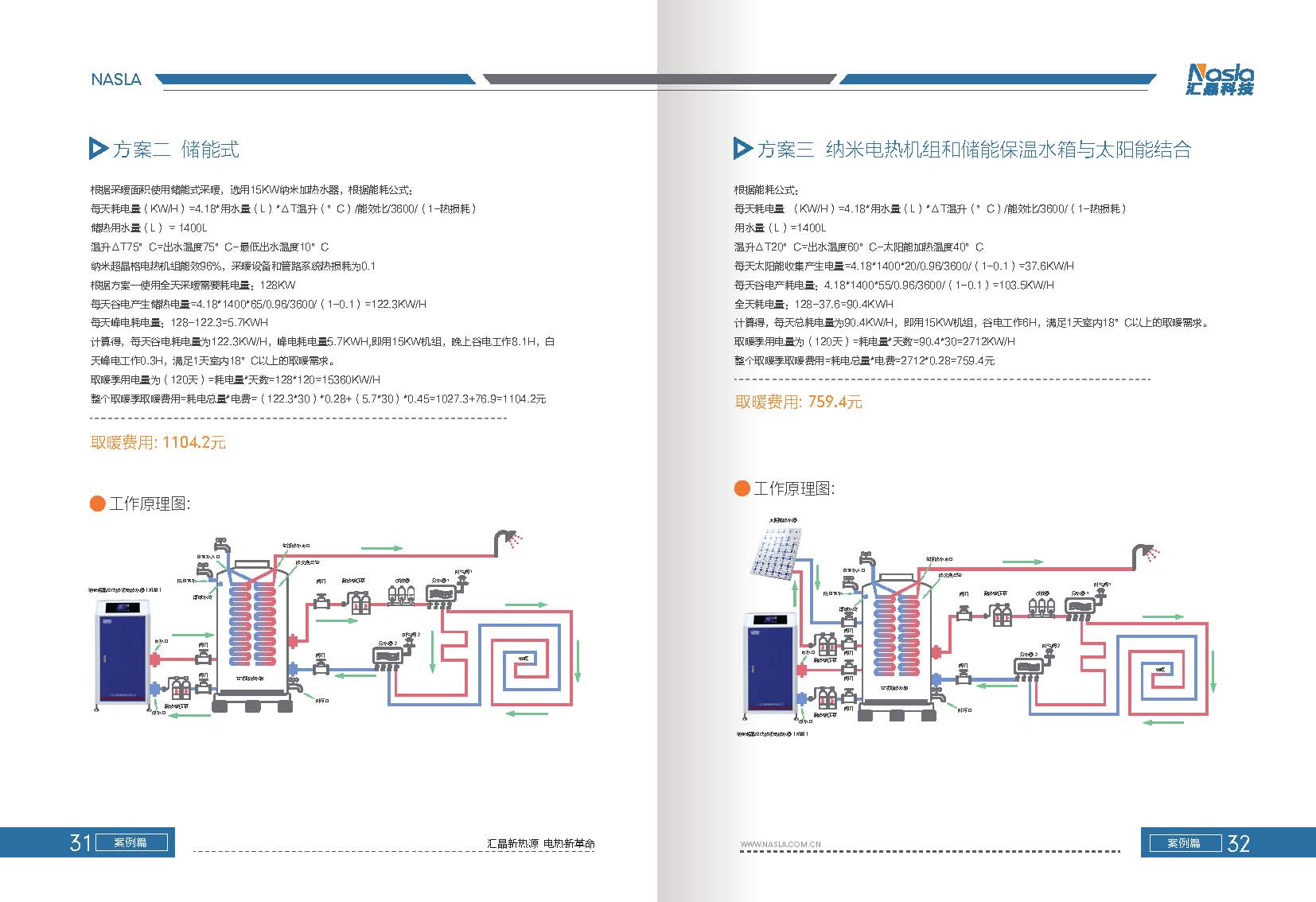 汇晶画册_页面_18.jpg